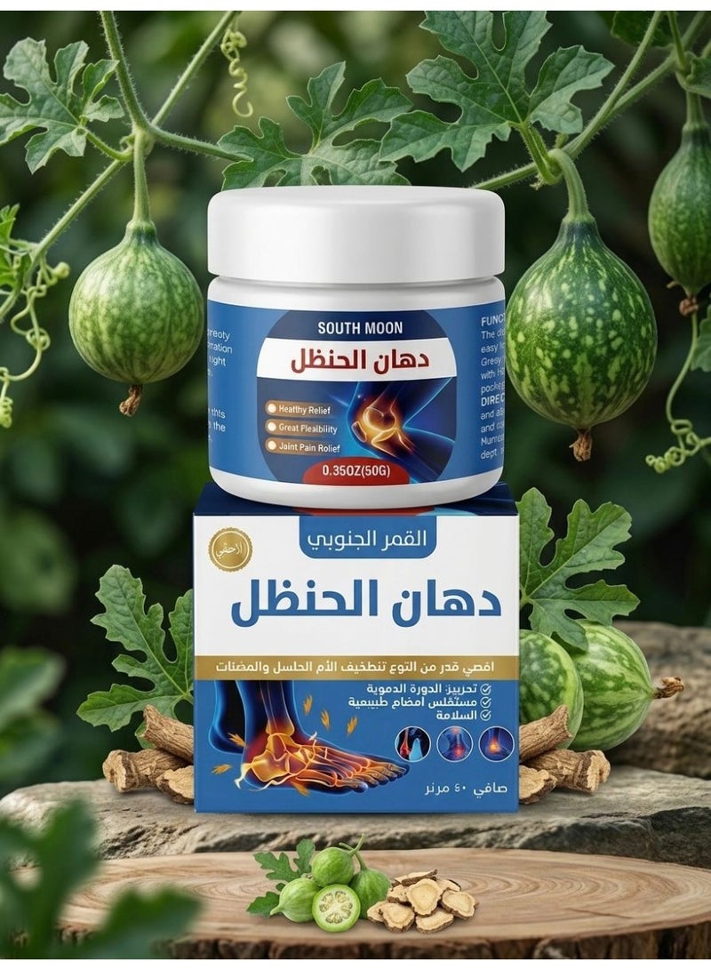 دهان الحنظل