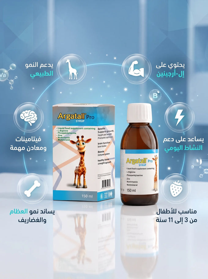أرجاتول برو شراب للأطفال - عبوة 150 مل
