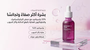 Niacinamide 20 Serum